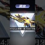 荒野行動ブリーチコラボ殿堂取っちまった😅 #荒野行動