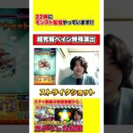 【モンスト】ナルトコラボ超究極『ペイン』の特殊演出がめっちゃ良い… #shorts