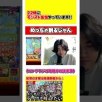 【モンスト】黎絶『コンサリジオ』で気持ちいいショットの瞬間 #shorts