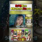 【モンスト】陸少糖が欲しくて単発引いてたら神引きしてしまったｗ【ゆんみ】