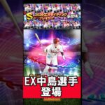 どうした？運営さん #shorts #プロスピa #プロ野球スピリッツa #ゲーム実況 #楽天純正 #楽天