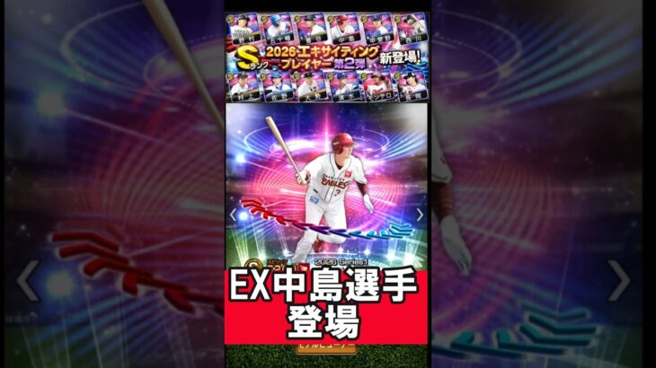 どうした？運営さん #shorts #プロスピa #プロ野球スピリッツa #ゲーム実況 #楽天純正 #楽天