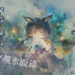 【メメントモリ】無窮の塔2411〜2420階（本垢）