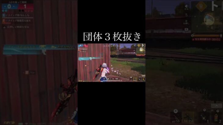 【荒野行動】 団体３枚抜き！ #荒野行動 #shorts