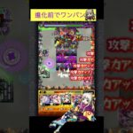 ことぶき(進化前)で禁忌23をワンパン[モンスト]#shorts  #モンスト #モンスターストライク#禁忌の獄