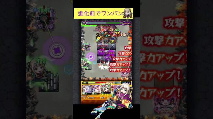 ことぶき(進化前)で禁忌23をワンパン[モンスト]#shorts  #モンスト #モンスターストライク#禁忌の獄