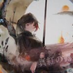 【メメントモリ】黄の塔1693〜1702階（本垢）