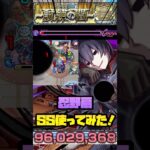 【モンスト】【天魔の孤城 第7の間】『忍野扇』SS使ってみた！#モンスト #物語シリーズ  #天魔の孤城