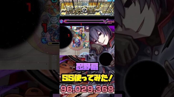 【モンスト】【天魔の孤城 第7の間】『忍野扇』SS使ってみた！#モンスト #物語シリーズ  #天魔の孤城