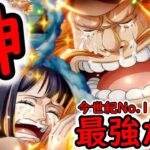 [トレクル] ありがとうございました。[OPTC][Sugo Fest]