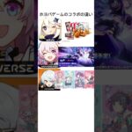 ホヨバゲームの大手企業とのコラボの違い【原神/崩壊スターレイル/ゼンレスゾーンゼロ/不可思議のカルテ】#原神 #スタレ #崩スタ #ゼンゼロ #genshin #genshinimpact