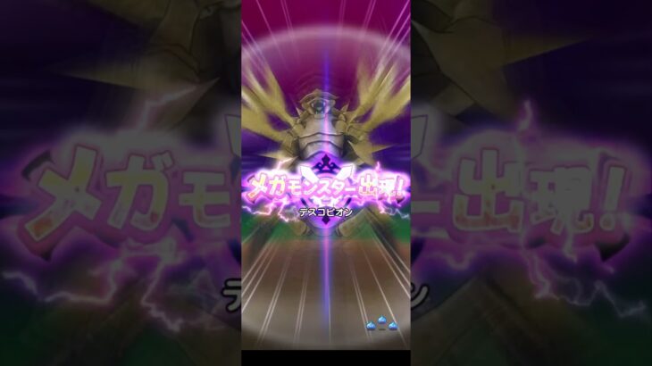 【ドラクエウォーク】デスコピオン　ソロ討伐［ケキちゃん・たいようのおうぎ］［勇者のつるぎ］［神鳥の翼斧・ヘパイトスの烈鎚］［宿王の看板・しんぴの水晶］