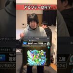 【モンスト】乙姫のアビリティを全て答えろ‼︎