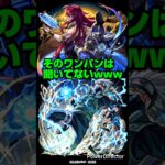 【モンストNARUTOコラボ】転界の遺跡 超究極サディアル カカシ先生でワンパンw【はたけカカシ】#モンスト #shorts