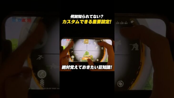 【#荒野行動】何故知られてない!?武器をカスタマイズできる重要設定#BLEACH#荒野BLEACHコラボ