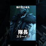 パンタローネの本名は執行官で一番長い | 原神