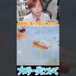 【荒野行動】プロリーグ帰ってきて、、、 #まろ　#荒野行動　#shorts