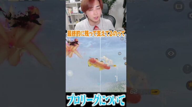 【荒野行動】プロリーグ帰ってきて、、、 #まろ　#荒野行動　#shorts