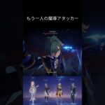 闇のアタッカー #原神