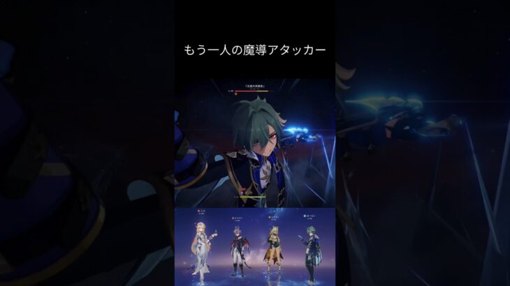 闇のアタッカー #原神