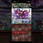 俺がね？【パズドラ】