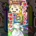 【ドラクエウォーク】流行りのはてんなケキちゃんの月輪でほこらを楽しむ♪