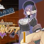 【 #fgo  】ついに開催！郷愁永巡刻盤パスト・カルデア【ネタバレ注意！】