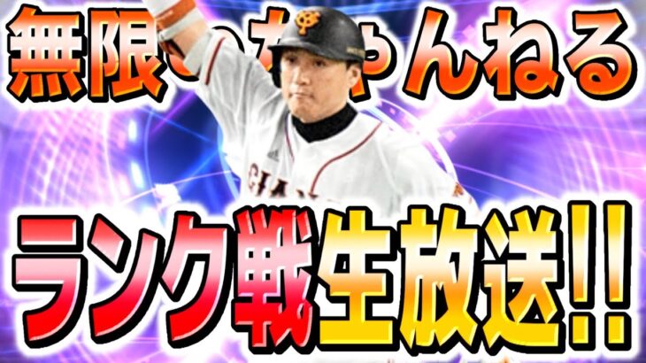雑談配信誰でもどうぞ【プロスピA】