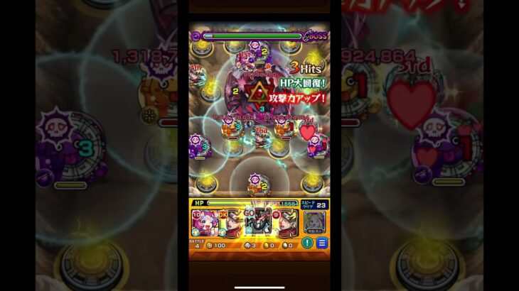 モンスト　【超究極ペイン天道】　ウェザエモンボス1ワンパン