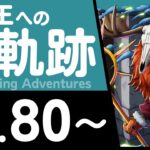【トレクル】海賊王への軌跡「ロード」