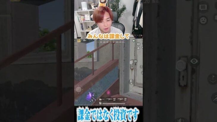 【荒野行動】課金ではなく投資ですwww #まろ　#荒野行動　#shorts