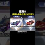 間もなく殿堂セダン大幅強化が到来！強化内容が…【荒野行動】#荒野行動 #荒野アプデ #shorts
