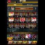 ドラ1プレーヤー累計開封ーーーー！！【プロスピ】#プロスピa