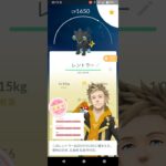 ポケモンGO　レントラー