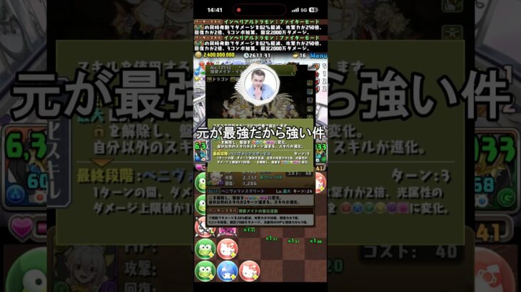 メイドイデアル強化ちょっとだけど元が最強だから強い #パズドラ