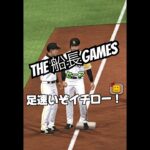 己に勝つ#船長#プロスピa #プロ野球スピリッツa #プロスピ #リアタイ#ホームラン