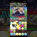 クリアだけ　ブライダル2026杯【落ちコンなし】　#パズル　#パズドラ　#ブライダル　#ランダン　#ランキングダンジョン