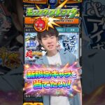 【モンスト】新限定キャラ『エボニー&アイボリー』を当てたい！！！！ #モンスト #ytshorts #モンスターストライク #ゼロアビ