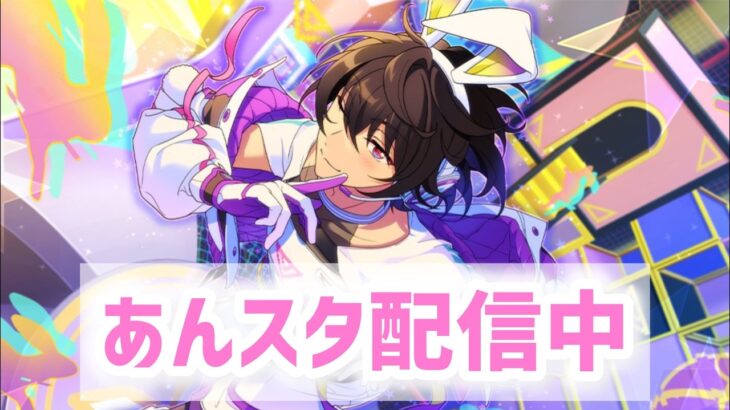 【あんスタ】凛月だけでも欲しい(´；ω；｀)