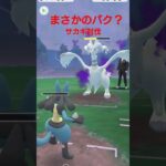 本チャンネルのチャンネル登録もよろしく #ポケモン #pokemon #ポケモンgo