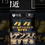 サッカーアリーナイベント攻略‼️ゴールデンスパイクが強すぎる！ #荒野行動 #荒野 #荒野の光 #サッカー #shorts