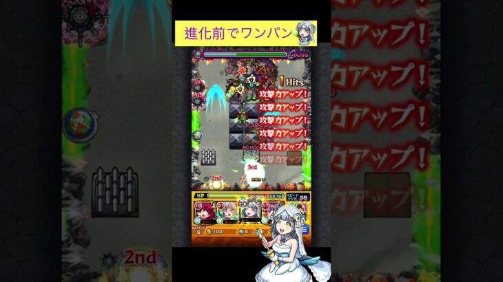 ドドリー(進化前)で禁忌23をワンパン[モンスト]#shorts  #モンスト #モンスターストライク #禁忌の獄#ブライダルα