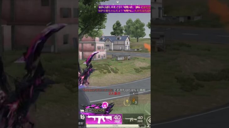 #荒野行動 60fps の限界です。早く120fpsになりたい🥺