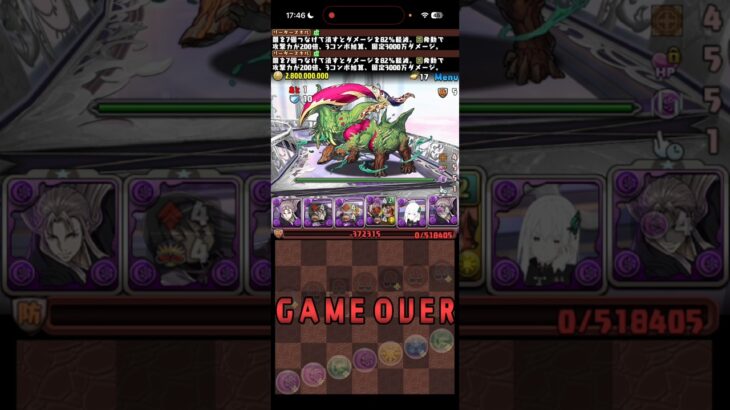 話させてくれよ！！【パズドラ】