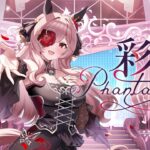 ✦彩 Phantasia – ウマ娘プリティーダービー┊Covered by 薔埜いばら〚歌ってみた〛