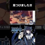 まさかのフライング！？”あの人”を見つけてしまいました！！【#原神】