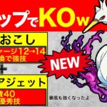 【トリプル強化】Sスワンナ使えば12ターンでポケモン倒せるようですww