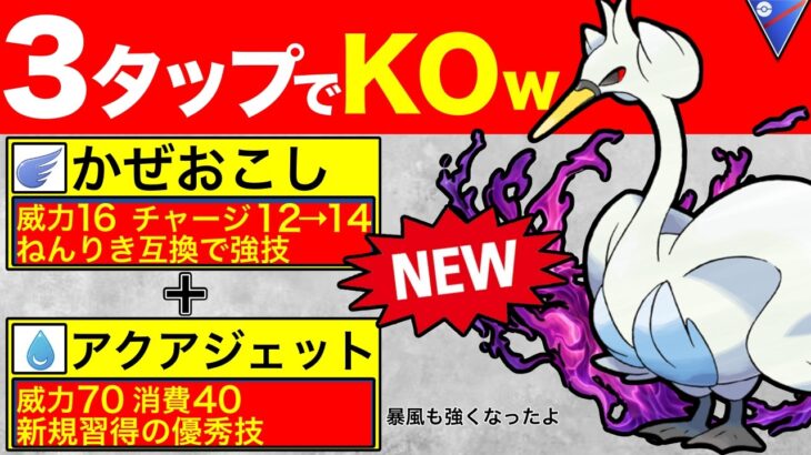 【トリプル強化】Sスワンナ使えば12ターンでポケモン倒せるようですww