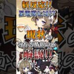 【#原神解説】 サンドローネ実装時に来る新たな『星電導反応』！？現状の情報と月反応と似ている部分を分かりやすく解説！！【#shorts】【#genshinimpact】【#hoyoverse】