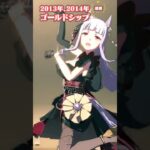 【ウマ娘】宝塚記念で優勝した歴代ウマ娘達！【ウマ娘プリティーダービー】